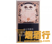 <b>大青山(长丰)香烟</b>