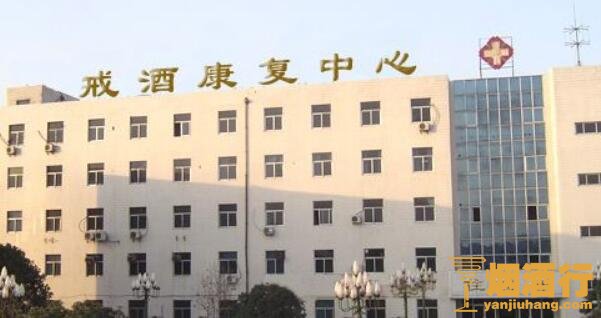 <b>郑州戒酒中心怎么戒酒，戒酒的方法</b>