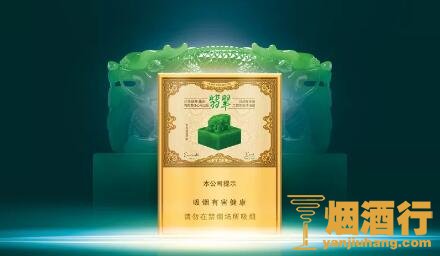 玉溪(翡翠)怎么样 烟中之王、颠覆格局，全球第一款微生物调香科技烟