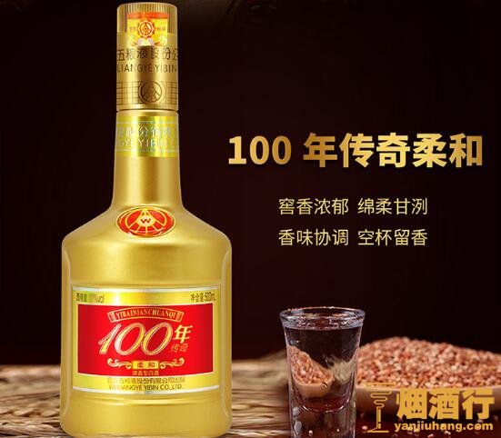 五粮液100年传奇柔和金瓶装