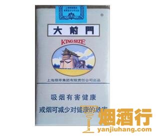 大前门(软)香烟烟