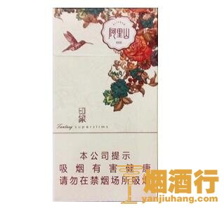 阿里山(印象细支)香烟