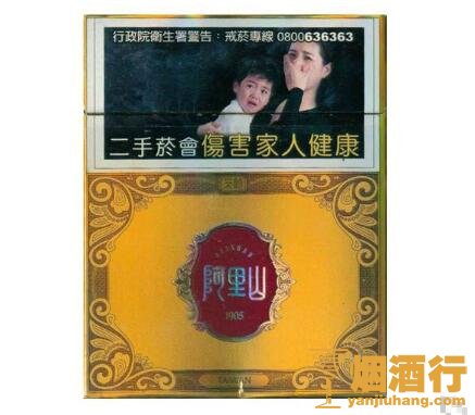 阿里山(天韵国际包)