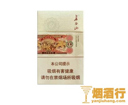 长白山(本色)香烟