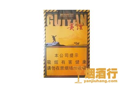 贵烟(行者)香烟