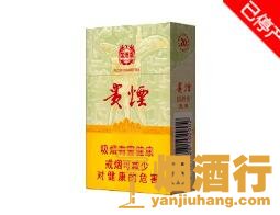 贵烟(国酒香·玉液)