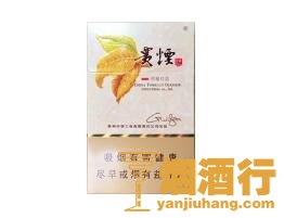 贵烟(洞藏成香)