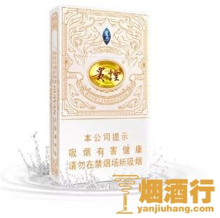 贵烟(魔力细支)