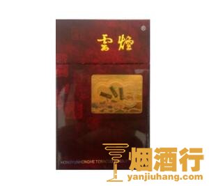 云烟(硬珍品出口)