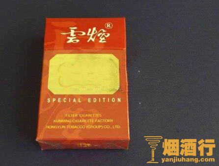 云烟(朱砂红出口)