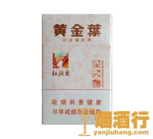 黄金叶(红旗渠小天叶)