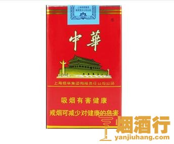 中华(软)香烟