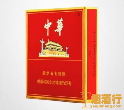 中华(全开式)香烟