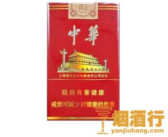 中华(大中华)香烟