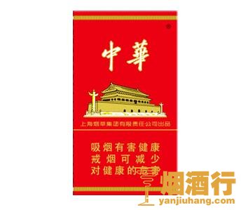 中华(12支硬)香烟