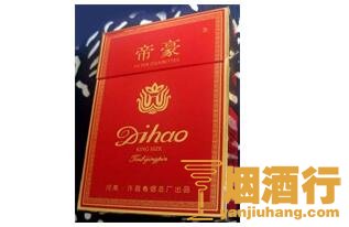 帝豪(红硬)香烟