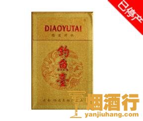 钓鱼台(国宾特供)