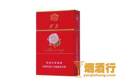 芙蓉(佳品)香烟