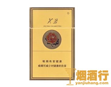 芙蓉(黄后)香烟