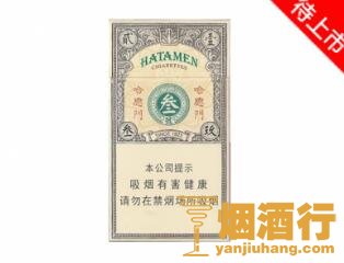 哈德门(1923叁号)