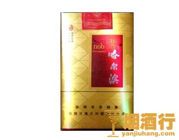 哈尔滨(世纪)香烟