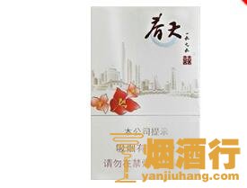 双喜(春天1979)香烟