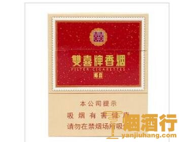 双喜(邮喜宽版)