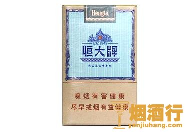 恒大(记忆1949)香烟