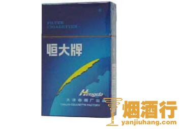 恒大(2000)香烟