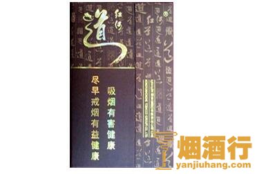 红河(道)香烟