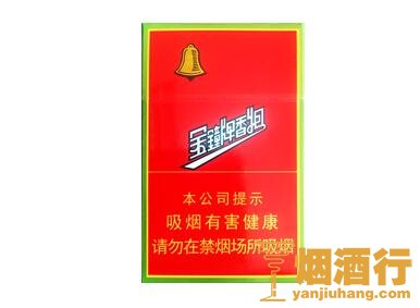 红旗渠(金钟)香烟