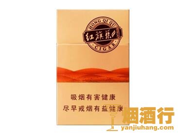 红旗渠(雪茄型)香烟
