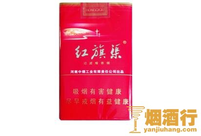 红旗渠(软红)香烟
