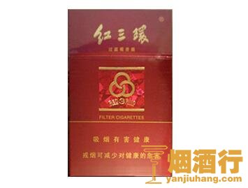 红三环(红)香烟