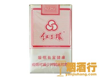 红三环(软)香烟