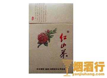 红山茶(精品)香烟
