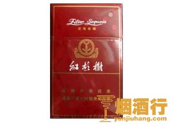 红杉树(精品)香烟