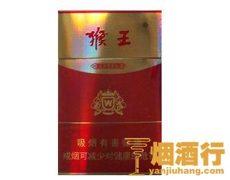 猴王(金)香烟