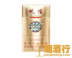 黄山(金皖细支)