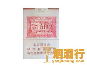 黄山(红方印1755)