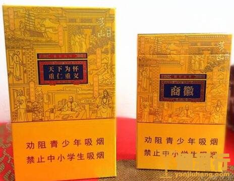 黄山徽商烟多少钱一包，黄山徽商烟