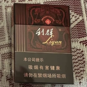 利群(阳光尊中支)