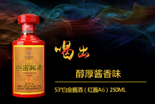 53°白金酒白金酱酒(红酱A6)250ml