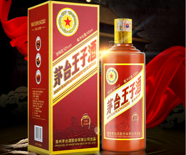 53°茅台王子传承1999 500ml