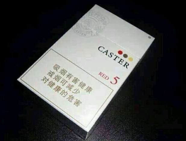 佳士达(硬红中免5mg) 俗名:CASTER RED 5