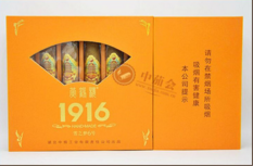 黄鹤楼雪之梦6号