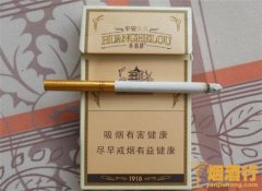 黄鹤楼1916平安久久好抽吗，黄鹤楼平安久久细支爆珠口感温纯淡