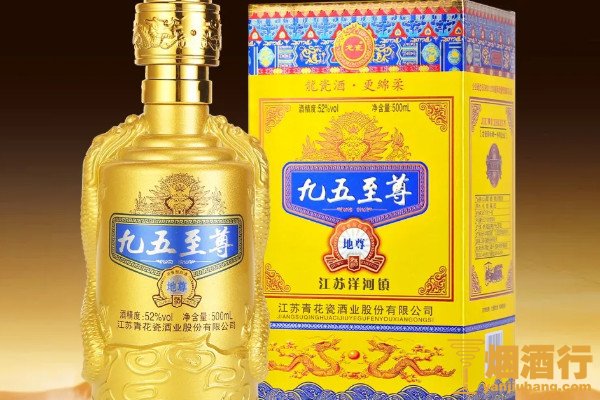 九五至尊酒价目表 九五至尊酒好喝吗