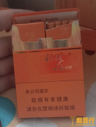 利群阳光橙中支多少钱一包 利群金休闲9000一条